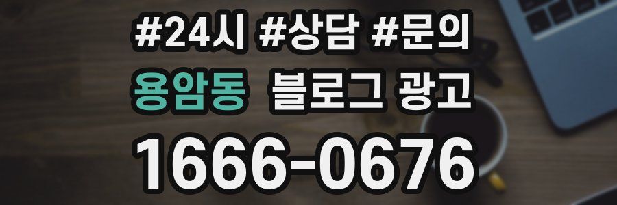 용암동 브랜드 블로그