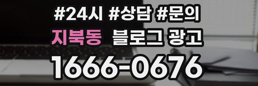 지북동 브랜드 블로그