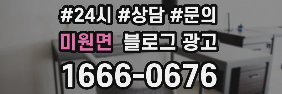 미원면 브랜드 블로그