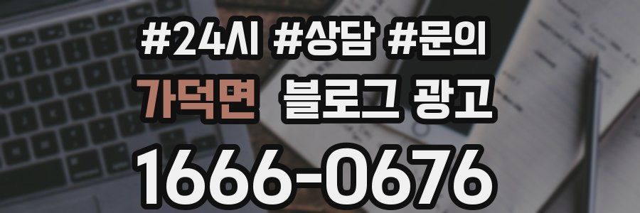 가덕면 브랜드 블로그