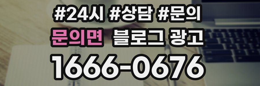 문의면 브랜드 블로그