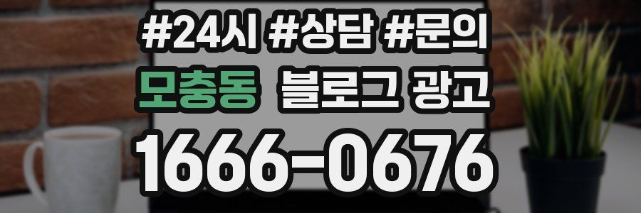 모충동 브랜드 블로그