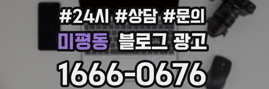 미평동 브랜드 블로그