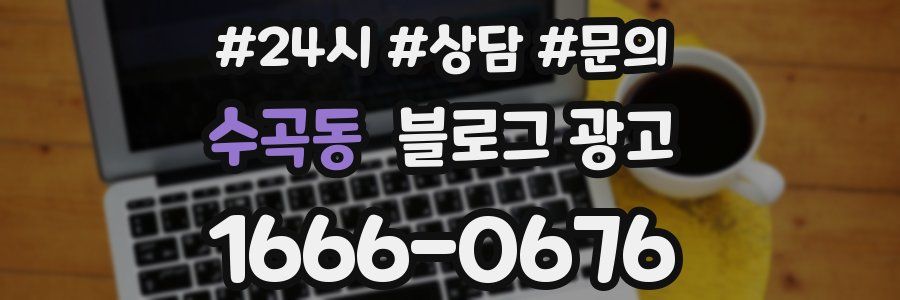 수곡동 브랜드 블로그