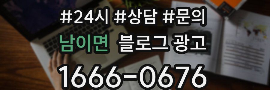 남이면 브랜드 블로그