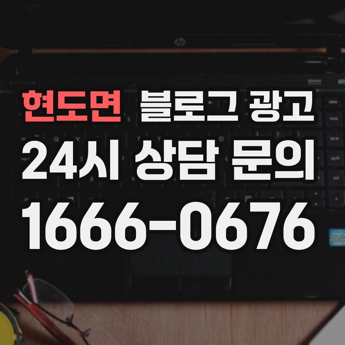 현도면 블로그 광고 글 길이와 문단 길이를 조절하는 기준