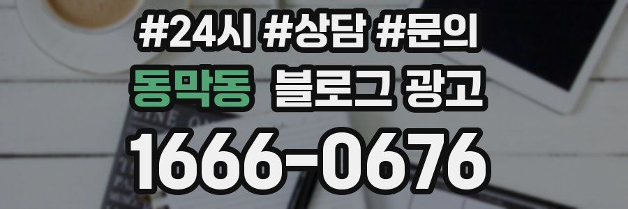 동막동 브랜드 블로그