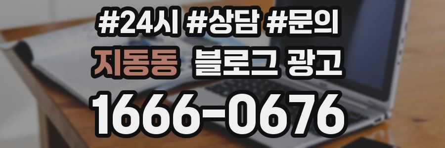 지동동 브랜드 블로그