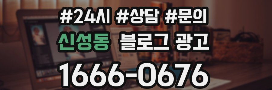 신성동 브랜드 블로그