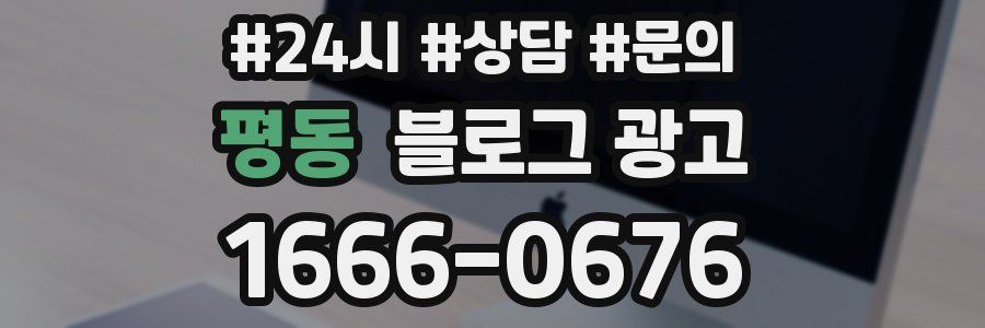 평동 브랜드 블로그