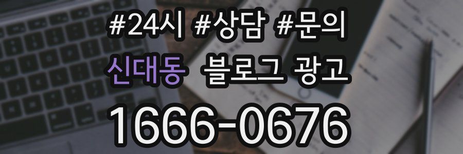 신대동 브랜드 블로그