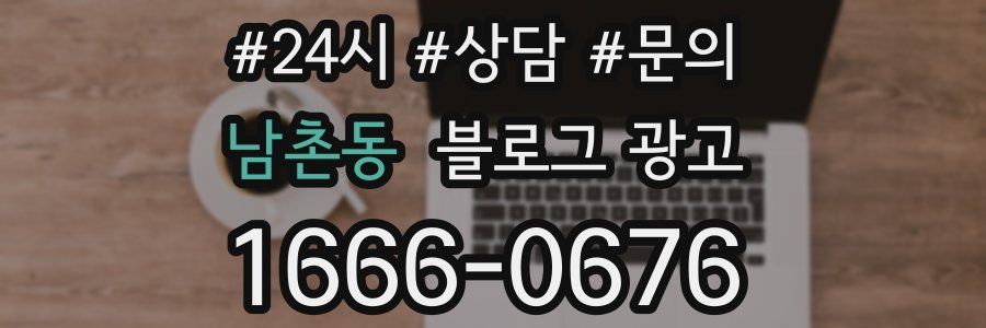 남촌동 브랜드 블로그
