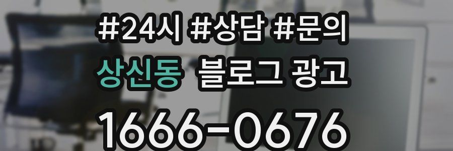 상신동 브랜드 블로그