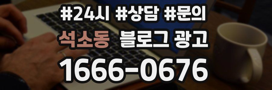 석소동 브랜드 블로그