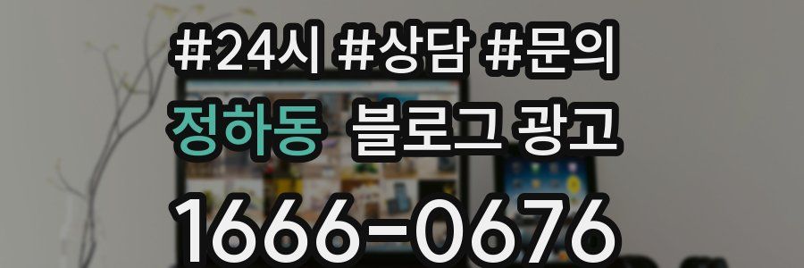 정하동 브랜드 블로그