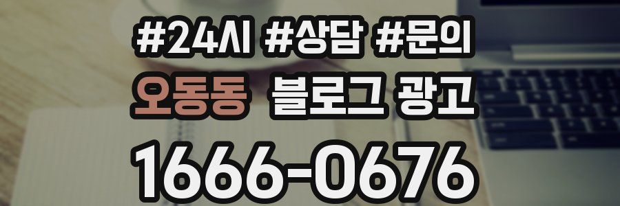 오동동 브랜드 블로그