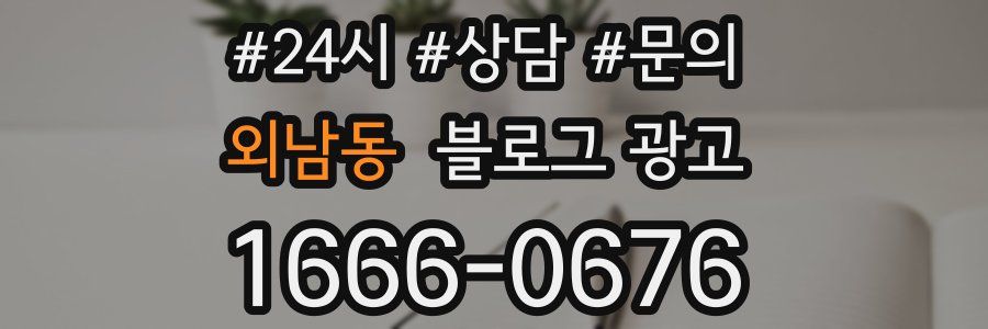 외남동 브랜드 블로그