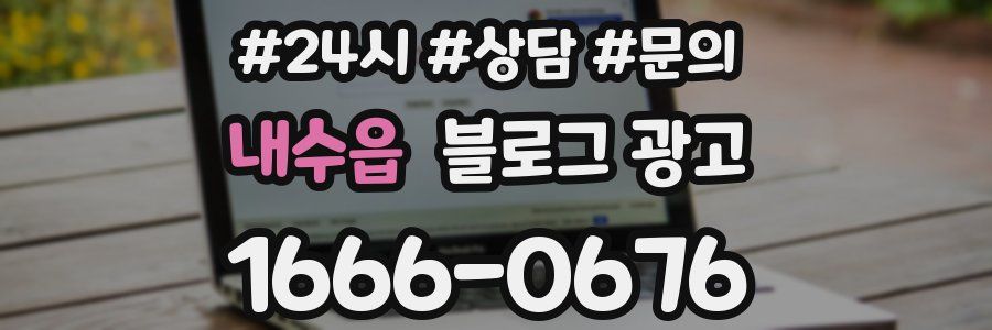 내수읍 브랜드 블로그