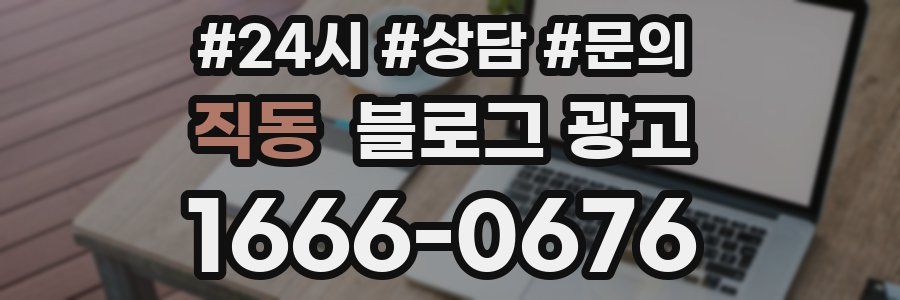 직동 브랜드 블로그