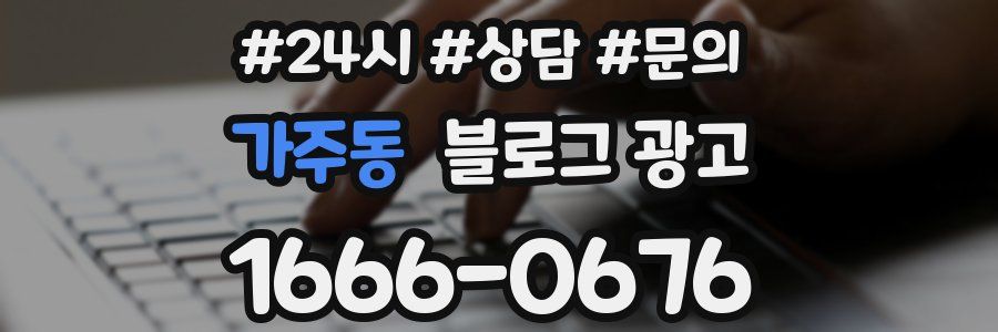 가주동 브랜드 블로그