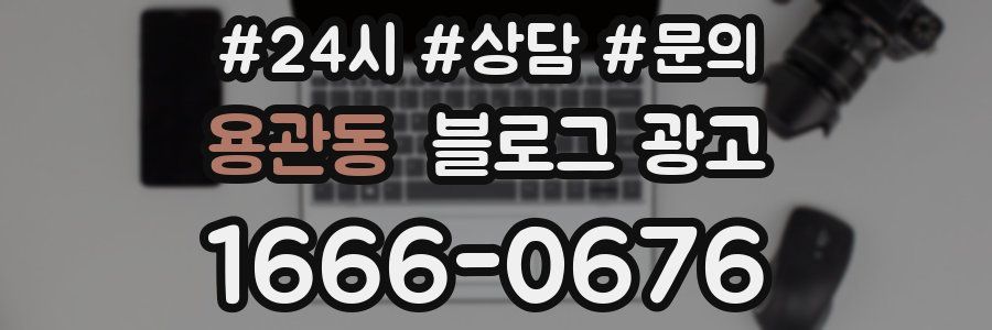 용관동 브랜드 블로그