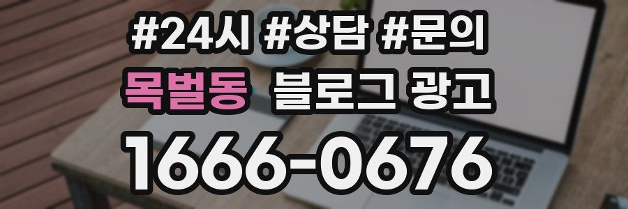 목벌동 브랜드 블로그