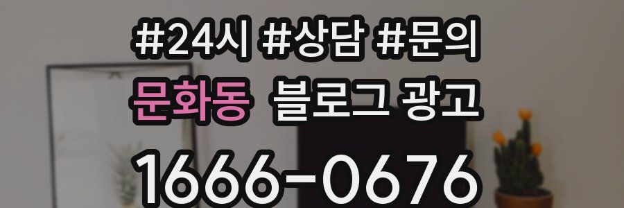 문화동 브랜드 블로그