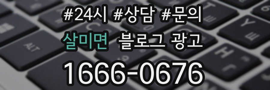 살미면 브랜드 블로그