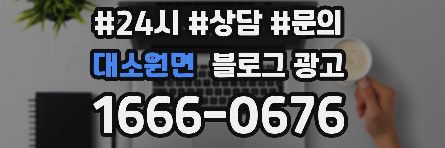 대소원면 브랜드 블로그