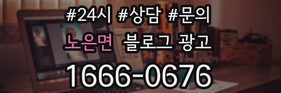 노은면 브랜드 블로그