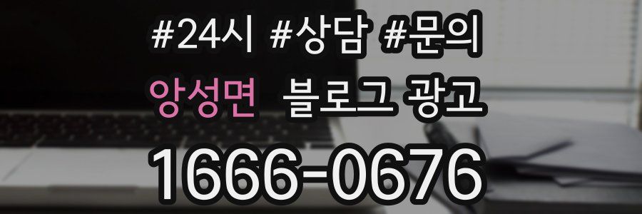 앙성면 브랜드 블로그
