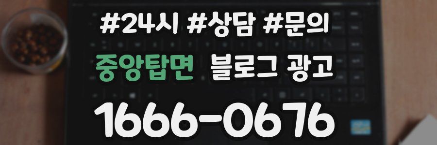 중앙탑면 브랜드 블로그