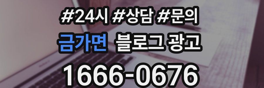 금가면 브랜드 블로그
