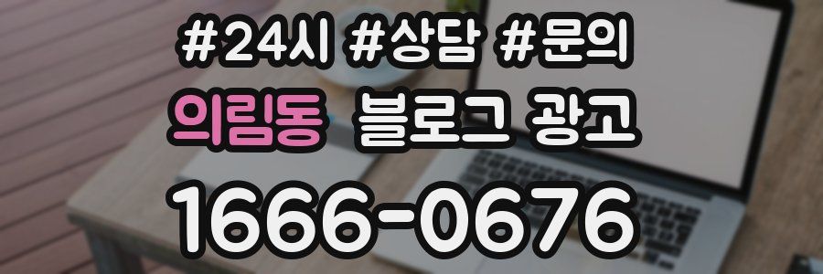의림동 브랜드 블로그