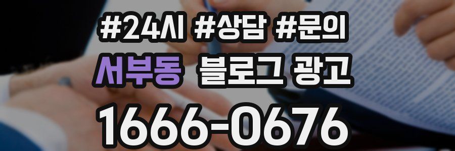 서부동 브랜드 블로그