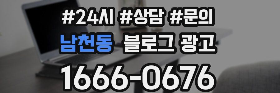 남천동 브랜드 블로그