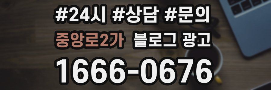중앙로2가 브랜드 블로그