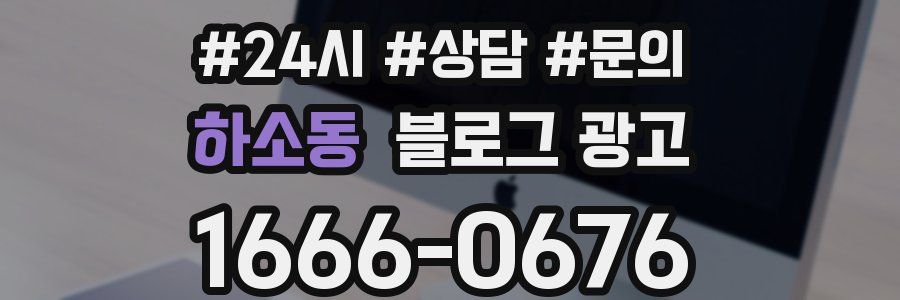 하소동 브랜드 블로그