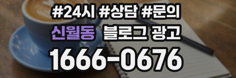 신월동 브랜드 블로그