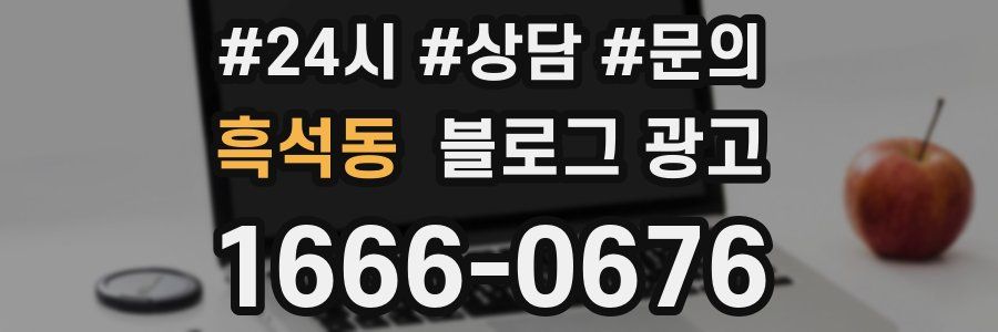 흑석동 브랜드 블로그