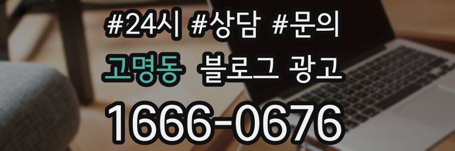 고명동 브랜드 블로그