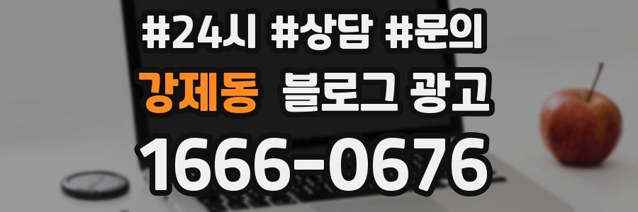 강제동 브랜드 블로그