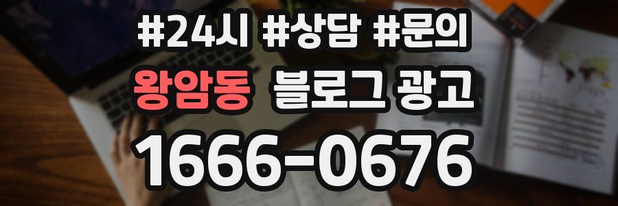 왕암동 브랜드 블로그