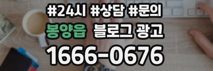 봉양읍 브랜드 블로그