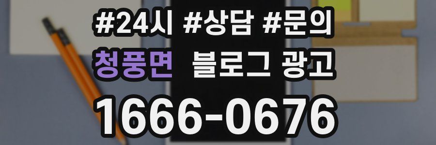 청풍면 브랜드 블로그