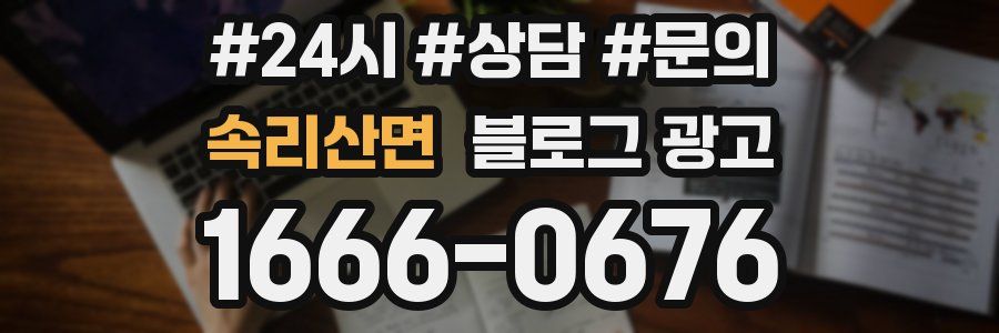 속리산면 브랜드 블로그
