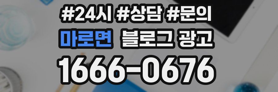 마로면 브랜드 블로그