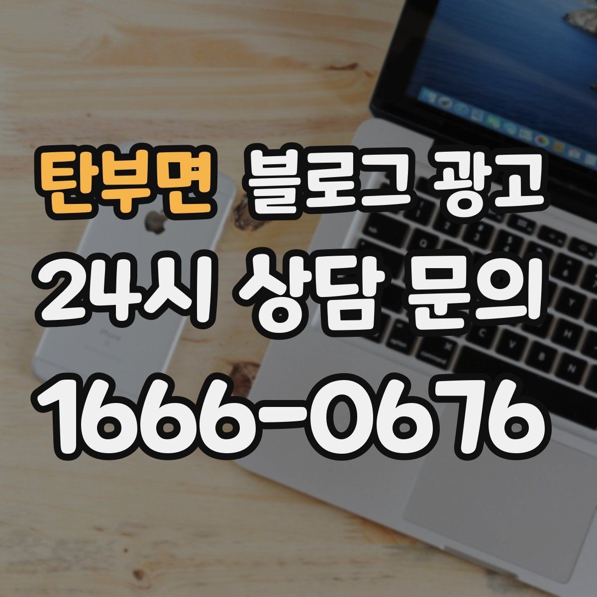 탄부면 블로그 광고 재활 운동 센터의 전문성을 보여 주는 정보 글
