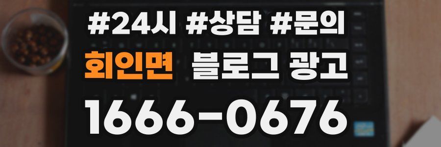 회인면 브랜드 블로그
