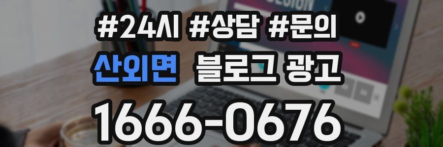 산외면 브랜드 블로그